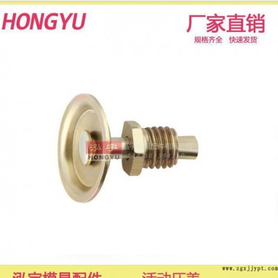 活动压盖 滚珠导柱导套 压盖 挡块 挡盖 模具 配件 标准件 滚珠