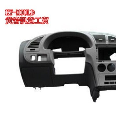 供应设计各种汽车仪表台模具 汽车中控台模具 汽车配件模具 汽车仪表盘模具