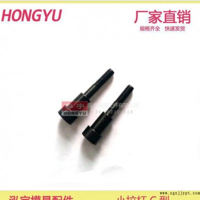 小拉杆 C型 A型  注塑 塑胶模具 拉杆 小拉杆 模具 配件 规格尺寸图2