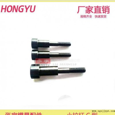 小拉杆 C型 A型  注塑 塑胶模具 拉杆 小拉杆 模具 配件 规格尺寸图3