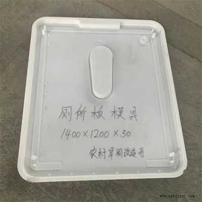 厕所板模具-预制厕所板模具-混凝土厕所板模具-厕所板塑料模具定制-保定华旭图2