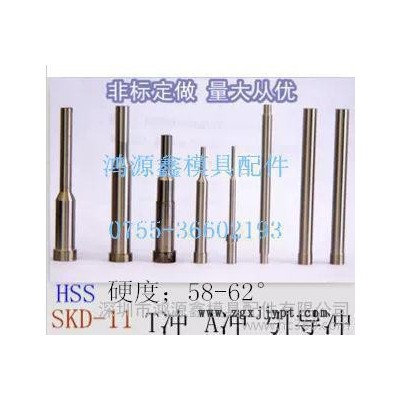 生产/冲针冲头/模具配件/高速钢冲针图3