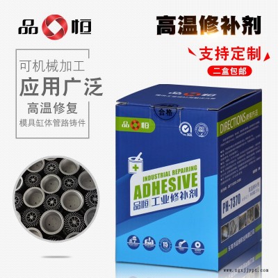 品宜恒PH-7370耐高温修补剂 热油管录修补膏 塑料模具粘接剂 高温金属工况修补剂图2