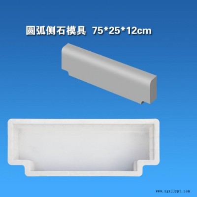 嘉兴圆弧线条侧石模具厂 马路牙模具 道路牙模具 弧形槽排水路沿石塑料模具图4