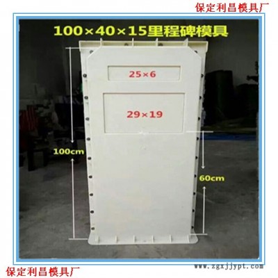 里程碑模具 里程碑塑料模具-厂家直销图2
