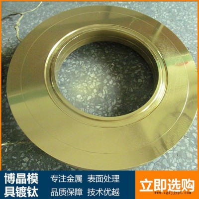 模具配件镀钛加工供应pvd耐高温涂层图2