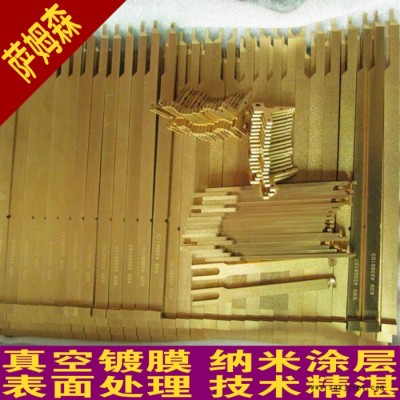 萨姆森涂层纳米供应苏州模具涂层配件镀钛，铍铜热嘴镀钛，模具配件镀钛，PVD镀钛，真空镀涂层，pvd涂层图5