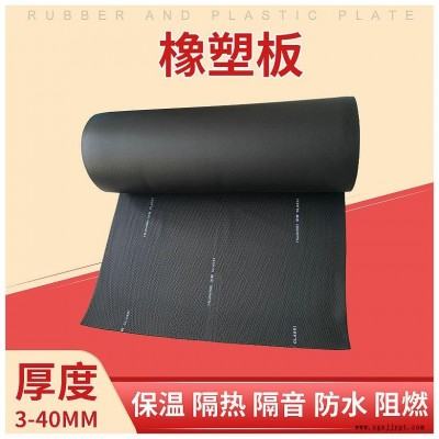 地面养护用橡塑板 厚度2公分橡塑板 黑色橡塑板 保温橡塑板