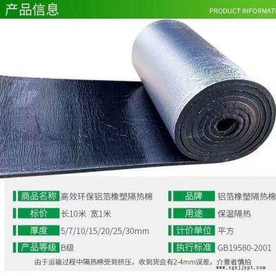 不干胶橡塑板  1公分厚 宽1米长10米一卷价格 品牌B1级现货销售图2