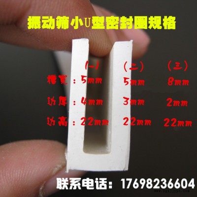 振动筛密封圈硅胶配件U型密封胶条橡胶密封皮V型密封条圆形密封垫图2