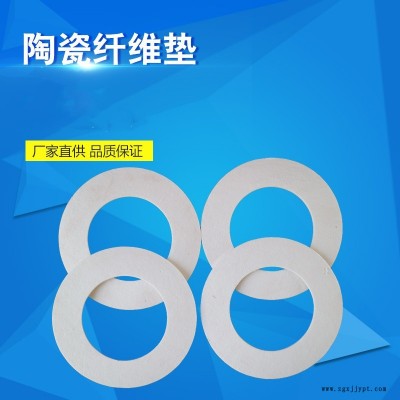 陶瓷纤维密封垫 陶瓷纸隔热垫 纤维纸密封圈 隔热绝缘异形可定做 锐创科技02