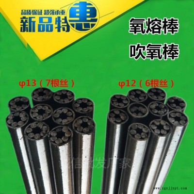 大量生产供应吹氧棒氧熔棒氧弧熔断棒吹氧管。密封圈铸造清理打孔切割必备神器。欢迎选购.