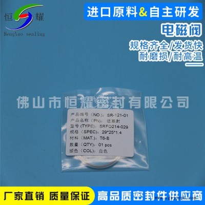 批发直供电磁阀密封垫圈 水箱进水密封圈 气动电磁阀耐磨密封圈图3