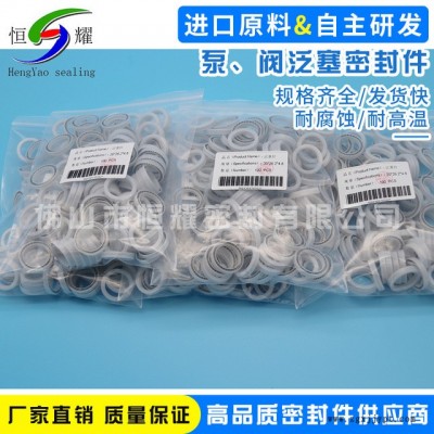 供应流量泵密封圈 填胶注液泵密封圈 食品灌装机密封 泵阀泛塞封图4
