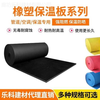 屋顶隔热橡塑板 铝箔贴面背胶自粘橡塑板 橡塑保温板厂家 A级难燃橡塑板图1