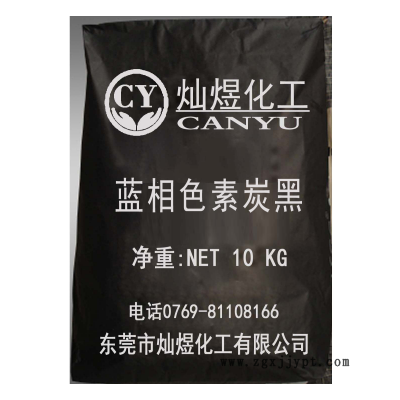 密封圈专用炭黑 橡胶密封件用炭黑 广东灿煜化工耐高温密封圈炭黑研发生产图2