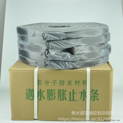诺冠BW遇水膨胀止水条 地铁盾构管廊密封圈 黑丝膨胀密封圈20*30