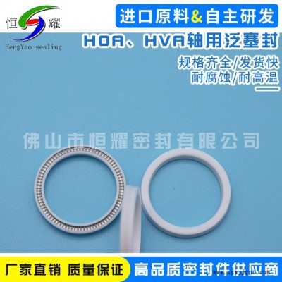 专业生产弹簧蓄能密封圈 高压防尘泛塞封 HOA、HVA轴用泛塞封图5