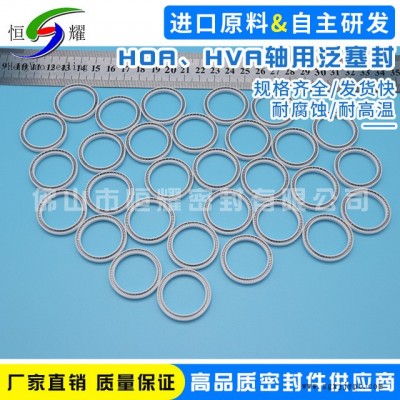 专业生产弹簧蓄能密封圈 高压防尘泛塞封 HOA、HVA轴用泛塞封图4
