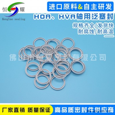 专业生产弹簧蓄能密封圈 高压防尘泛塞封 HOA、HVA轴用泛塞封图2