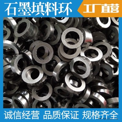 石墨密封圈 石墨环厂家 东腾现货销售规格齐全图2