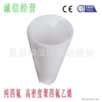 四氟垫片 聚四氟乙稀平垫 PTFE密封圈 耐腐蚀高密度四氟板图4