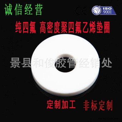 四氟垫片 聚四氟乙稀平垫 PTFE密封圈 耐腐蚀高密度四氟板图2