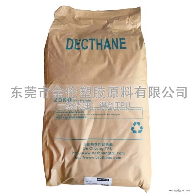 超透明注塑成型 TPU 得创 3066D 垫片 密封圈 超声波焊接 智能穿戴设备 6毫米壁厚 注塑制品图2