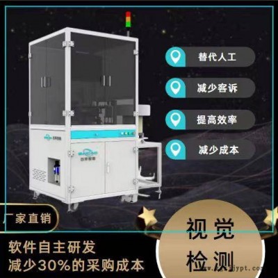 硅胶密封圈检测设备 O型圈密封圈塑料件缺陷检测设备螺丝光学影像筛选机图2