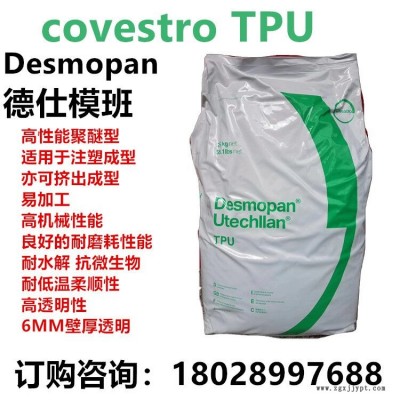 代理直销TPU科思创Desmopan德式模班588E表带TPU智能穿戴设备密封圈聚酯聚醚图2