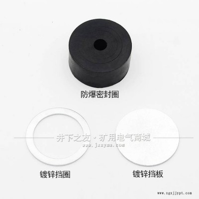矿用耐高温密封圈 挡圈 挡板套装 防爆分层密封圈橡胶件价格图3