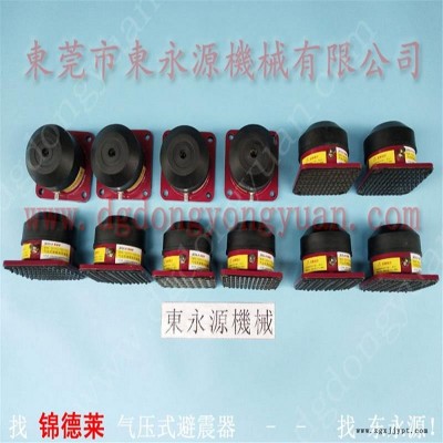 吸塑设备防震气垫 防震脚  龙门冲床减震器，冲床密封圈图7
