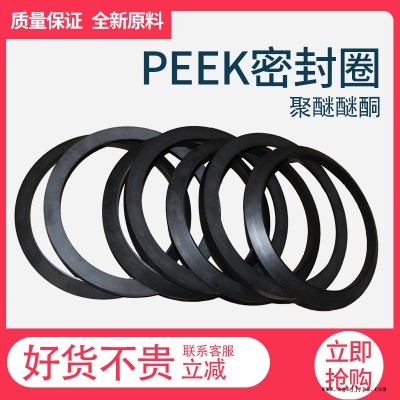 源头厂家直供超耐高温耐磨peek密封垫圈 密封开口环 PEEK垫圈 密封圈可定制图2