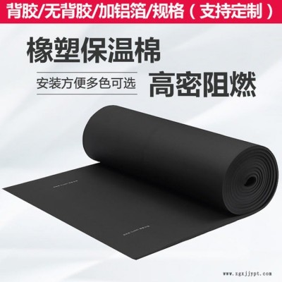 阻燃橡塑板  空调橡塑板 b1级橡塑板 橡塑管 泰达厂家直销