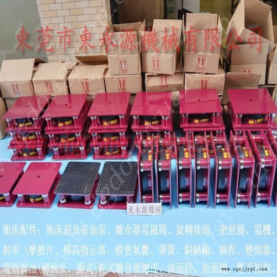 冲床垫 垫式防震装置，冲床密封圈图6