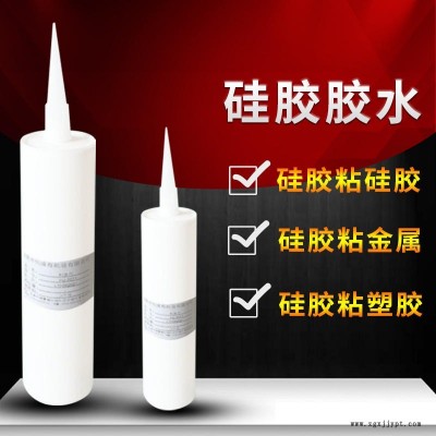单组份免处理硅胶胶水 硅胶条密封圈专用粘合剂粘接剂