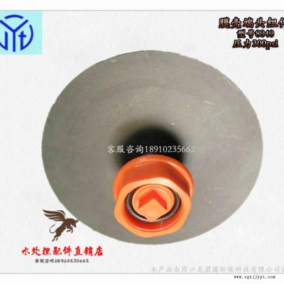 Lvyuantong纯净水处理设备反渗透膜堵头端盖密封圈图4