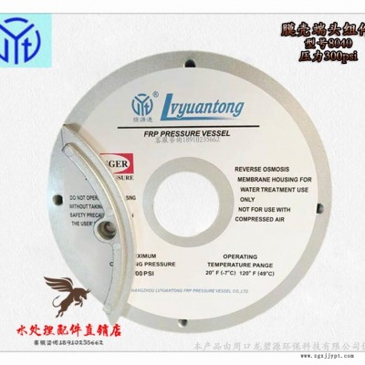 Lvyuantong纯净水处理设备反渗透膜堵头端盖密封圈图2