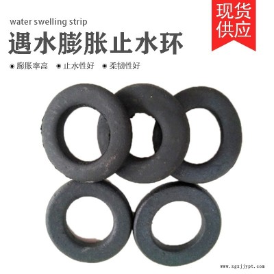 橡胶膨胀密封圈垫片  遇水膨胀止水环 密封橡胶环  规格齐全 龙翔 当天发货
