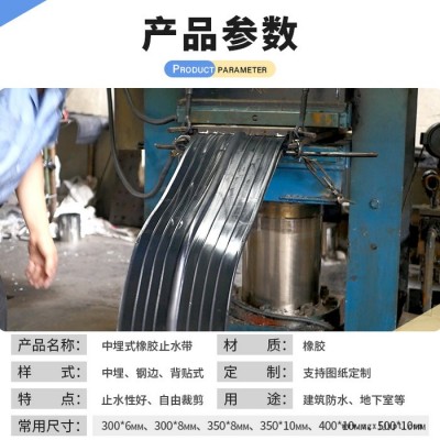 海晨供应沉降缝橡胶止水带 651橡胶止水带 桥型橡胶止水带 中置式橡胶止水带图6