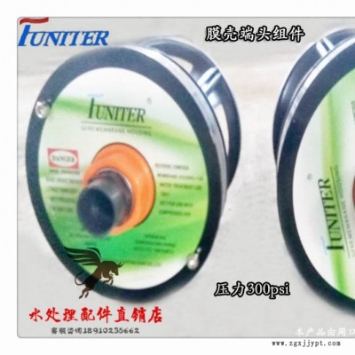 直销反渗透FUNITER膜壳8040端盖承压板300psi堵头适配器密封圈图3