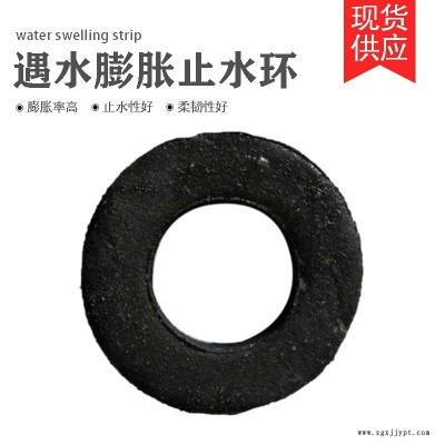 遇水膨胀止水环 橡胶止水圈 对拉螺栓密封圈  规格齐全 龙翔 当天发货图1