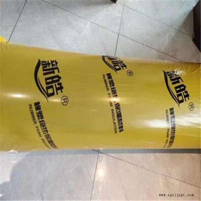 实惠B1橡塑板 新皓  B1橡塑板规格 大量批发 直售B1橡塑板图8