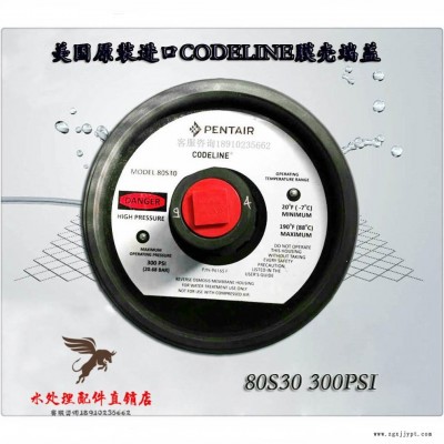 美国滨特尔CodeLine80S30膜壳端盖堵封头适配器止推环密封圈图1