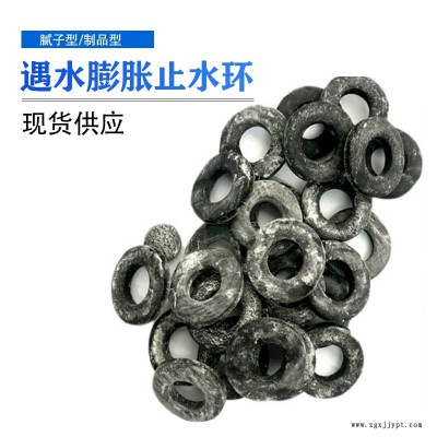 桩头用密封圈  橡胶止水环密封环 遇水膨胀止水环厂家  型号多  龙翔