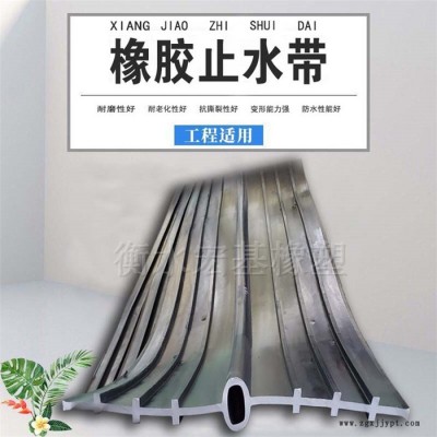 宏基中埋式橡胶止水带 建筑施工缝橡胶止水带规格齐全图8