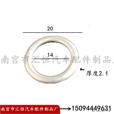 适用大众奥迪斯柯达油底壳放油螺丝垫片 空心铝垫圈 密封圈 N0138157图2