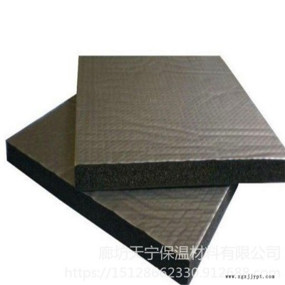 天宁销售 橡塑板 不干胶橡塑板 铝箔橡塑板