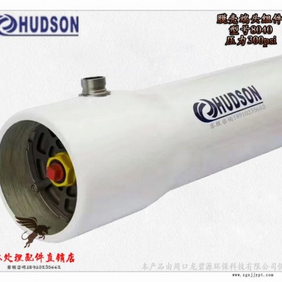 HUDSON反渗透纯净水设备膜堵头8040玻璃钢膜壳端盖封头密封圈图5