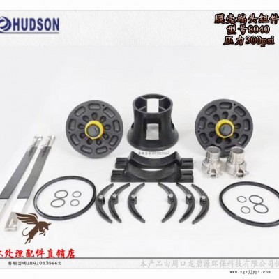 HUDSON反渗透纯净水设备膜堵头8040玻璃钢膜壳端盖封头密封圈图2